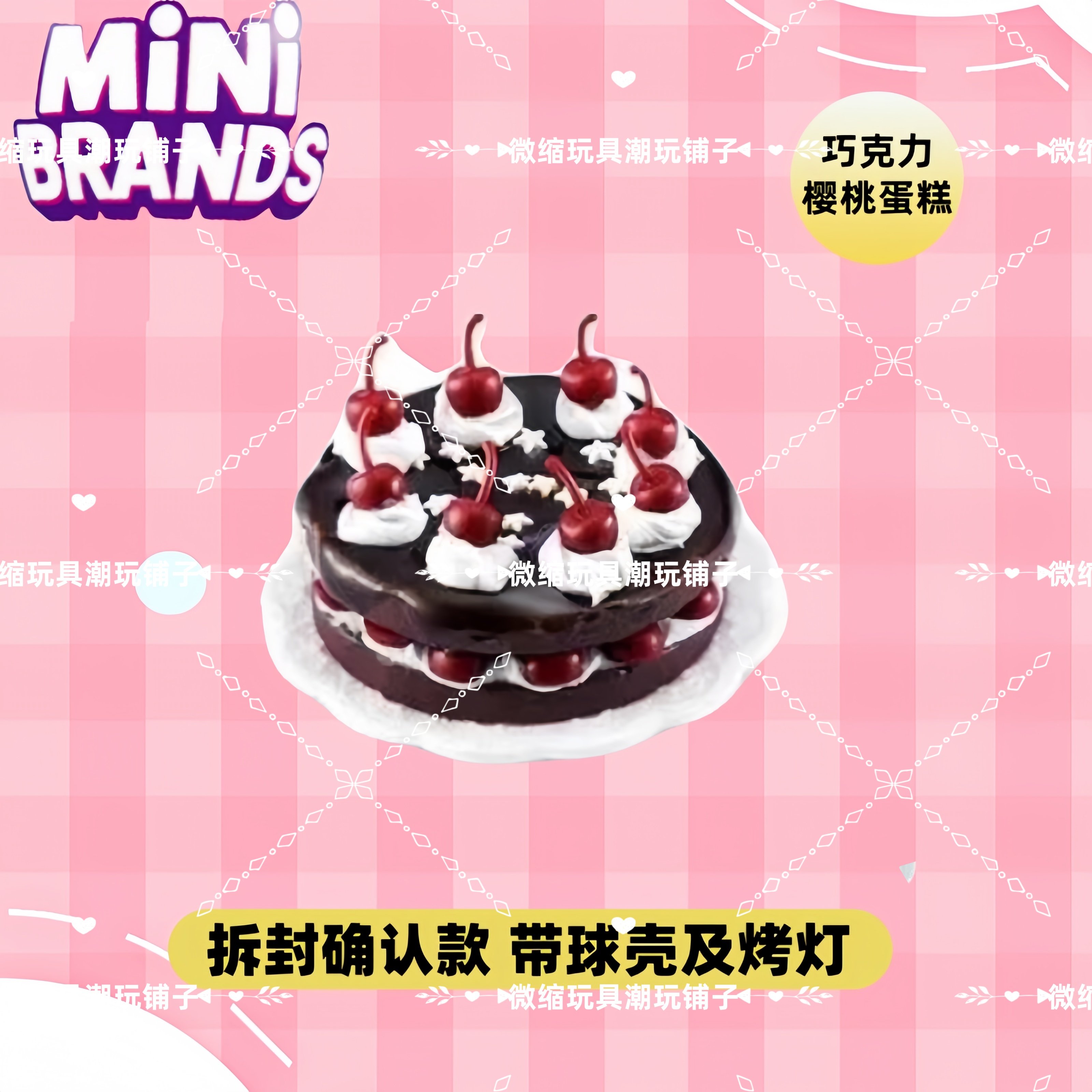 Mini Brands Create Master Chef - Kitchen Appliances Toys のレビューと価格